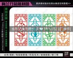 梅兰竹菊四季花纹镂空屏风矢量