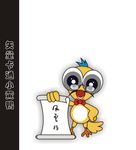 卡通小黄鸭