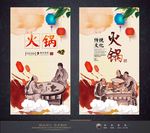 火锅
