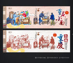 重庆小面