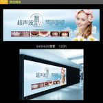 洁牙户外广告设计