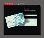 vip卡