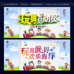 玩具