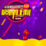 淘宝天猫双11双12直通车主图