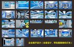 企业展厅设计