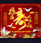 寿宴大红背景ps