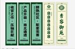 地产路旗道旗