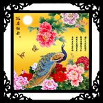 孔雀牡丹