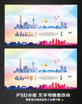 成都旅游