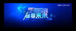 宇宙 梦幻 主视觉