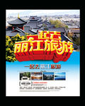 丽江旅游