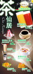 冷饮展架