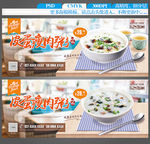 皮蛋瘦肉粥