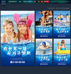 游泳海报