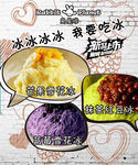 甜品海报