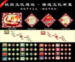 中华传统节日