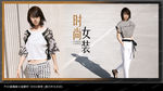 女装海报