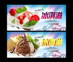 冰淇淋
