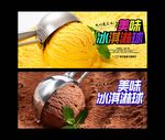 冰淇淋