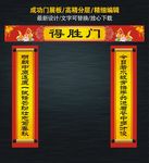 高考龙门架