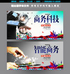 商务智能科技
