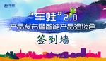 签到板