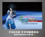 时装美容整形房地产美女