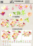 唯美手绘水彩花卉图案