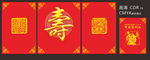 寿