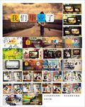 毕业电子纪念册PPT