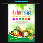 蔬菜图片