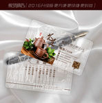茶名片