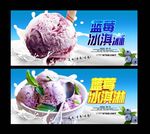 冰淇淋