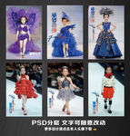 少儿模特班儿童写真挂画