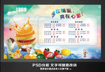 冷饮果汁价目展板