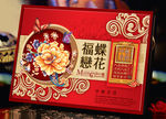 月饼盒设计