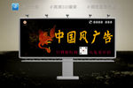 中国风高速路高炮广告