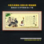 中医传承
