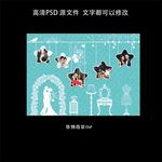 蓝色婚礼签到喷绘背景