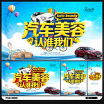 汽车美容