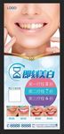 牙齿美白