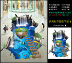 3d地贴 3d地画