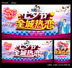 全城热恋