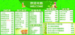 奶茶店铺价目表