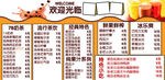 甜品店价目表