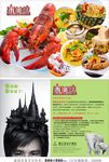 泰国美食节宣传单