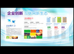 公司企业文化宣传展板设计