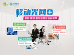 集团业务企业宽带