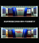 荣誉室CDR平面+TIF效果图