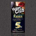 KTV促销展架